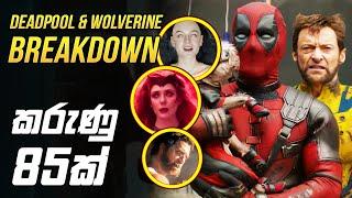 Deadpool සහ Wolverine ගැටුම | Deadpool and Wolverine breakdown Sinhala