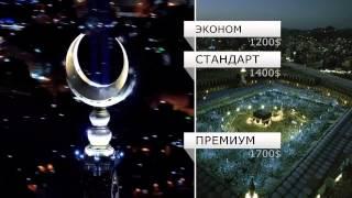 Хикмет Тревел 2014 mp4