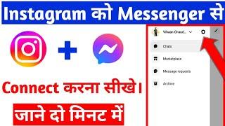 instagram ko messenger se connect kaise kare |instagram ko messenger se kaise jode