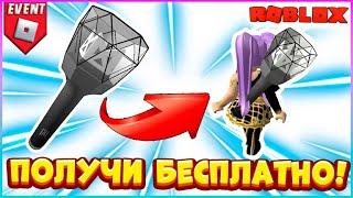 БЕСПЛАТНО Рюкзак в Роблокс iHeartLand Roblox БЕСПЛАТНЫЕ вещи 2023