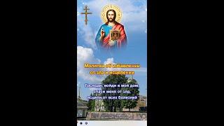 ПравославныйМолитва直播
