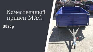 Обзор одноосного прицепа MAG с металлическими бортами. Завод MAG Trailer, г. Запорожье.