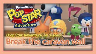  Pop Star Adventure in Scenes | Break the caravan wall 