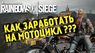 Смешные моменты в Rainbow six siege. СЕКРЕТ ЭЛИТКИ БАНДИТА. Funny moments в Сидже.