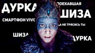 Короче, сюжет Hellblade Senua's Sacrifice