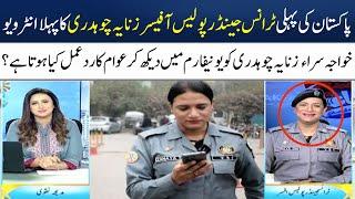 Transgender Police Officer Zanaya Chaudhry's 1st Interview | Madeha Naqvi | SAMAA TV