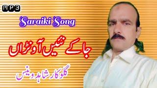 saraiki song | dukhi song | sad song | dukhi gana | PSR GOLD