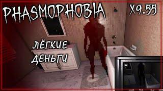 Кастом с одной уликой, но без улик | Phasmophobia | Фазмофобия Соло Кастомная сложность х9.55