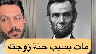 مات الرئيس بسبب حنة زوجته  .. خالد البديع