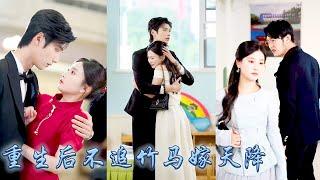After rebirth, I gave up chasing indifferent childhood, married CEO, he spoiled me like a treasure