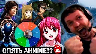АУКЦИОН ПАПИЧА: ЯРОСТЬ АНИМЕШНИКОВ 