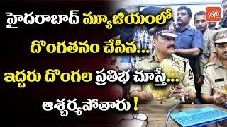 Hyderabad Nizam Museum Theft Case | Police Recover Antique Items | Arrest Two | YOYO TV Channel