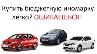 Купить авто не старше трех лет легко? Ошибаешься! |Автогарант.бел