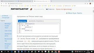 Python Занятие 2. Условия