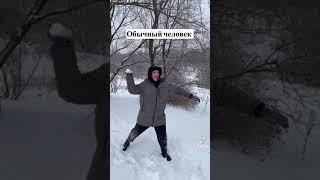 Как бросают снежки разные персонажи