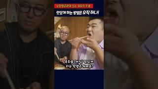 상향평준화 돼있는 육회를 더 맛있게 하는 오직 한가지는?#이원일