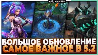 Wild Rift Новости: Обзор Обновления 5.2 | Новые Чемпионы | Реворки | Карта | Образы.