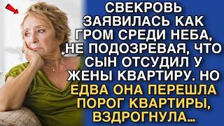 СВЕКРОВЬ ЗАЯВИЛАСЬ КАК ГРОМ СРЕДИ НЕБА, НЕ ПОДОЗРЕВАЯ, ЧТО СЫН ОТСУДИЛ У ЖЕНЫ КВАРТИРУ. НО ПОТОМ…