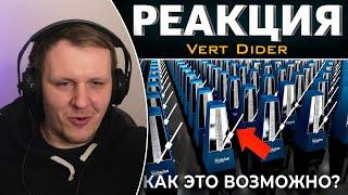 Как из хаоса рождается порядок? [Veritasium] | Реакция