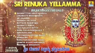 Sri Renuka Yellamma Bhakthigeethegalu | Best Selected Songs | Jhankar Music