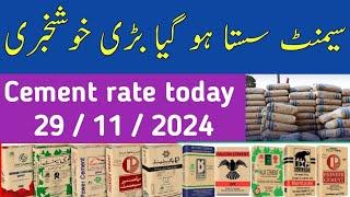 Cement rate today  / cement price pakistan  / Awan info