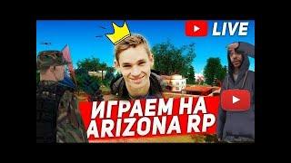 (Я ГЛУХОЙ ) ИЩУ КЛАД ,КРАФТ  НОЧНОЙ СТРИМ на ARIZONA RP/АРИЗОНА РП  НА СТРИМЕ |   #shorts