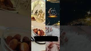 Ramzan Mubarik 2024 status video #viral #ytshorts #hearttouchingstatusvideo