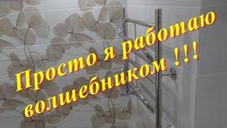 Просто я работаю волшебником.  О моей работе