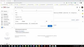 Gmail com | Как добавить в Белый Список или WhiteList