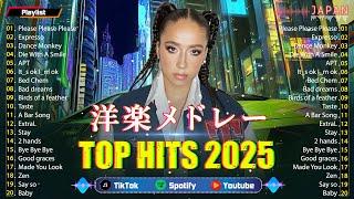 洋楽 ヒット チャート 最新【2025厳選】 ノリノリ洋楽メドレーで気分最高潮！ 最強プレイリストでエネルギーチャージ！