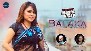 Balaka | বলাকা | Sabina Yeasmin | Abdul Hadi | Bangla New Music Video 2022 | Studio Protunebd