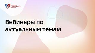 Кардиометаболическая терапия: плейотропные эффекты арГПП-1