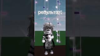 Белый скин в брукхейвен *идея* White skin Brookhaven  #roblox #рекомендации #brookhaven #роблокс