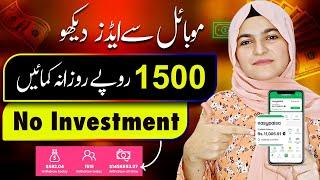 Watch Ads & Earn Money Without Investment | Real Online Earning | Online Earning Without Investment