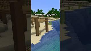 Вы любите картошку ? #майнкарфт #minecraft #майнкрафтсервер  #сервер #ванила #shorts