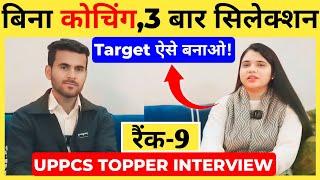 देखिए! बिना कोचिंग, 3 बार Selection कैसे लिया? | UPPCS Topper RANK-9 | STUDENCY