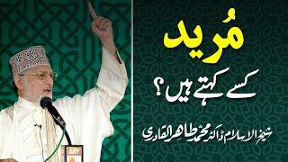 Mureed Kisay Kehtay hain? (with Wazaif o Duaa)  by Dr Muhammad Tahir ul Qadri