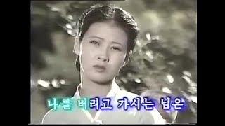 ARIRANG  아리랑  Korean Folk Song (DPRK Version, engl. subt.)