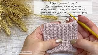 Узор крючком.Подойдет для вязания шапок,шарфов,джемперов. #узоркрючком #крючком #схемавязания