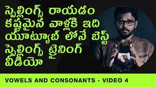 Syllables in Telugu | Diphthongs and Phonetics in Telugu | Learn English Spellings in Telugu | Day 4