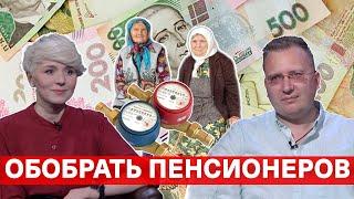 Внимание! Пенсионные льготы отменят! Кущ: Рост пенсий будут тормозить, а пенсионный стаж – повышать