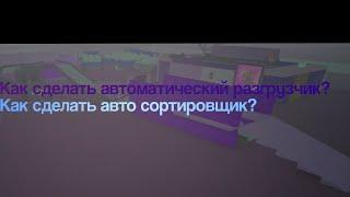 КАК СДЕЛАТЬ АВТО ПЕРЕРАБАТЫВАТЕЛЬ В LT2?