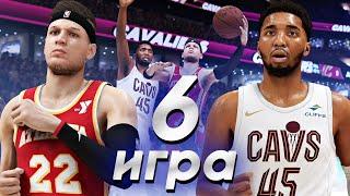 ШЕСТАЯ ИГРА! ВТОРОЙ РАУНД ИЛИ БЫТЬ СЕДЬМОЙ? ● NBA 2K25 PS5 ● НБА 2К25 КАРЬЕРА ИГРОКА #16