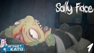 Sally Face (Эпизод 1) «Странные Соседи» - Жуткое убийство! #1