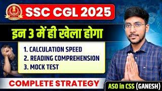 Calculation Speed कैसे बढ़ाएं  Reading Comprehension & Mock Test Strategy  #ssccgl #cgl2025