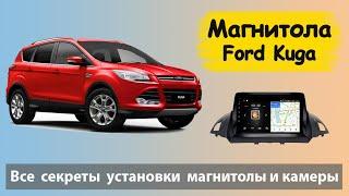 Все секреты установки магнитолы и камеры на Ford Kuga 2. Установка Штатной магнитолы на Форд Куга 2