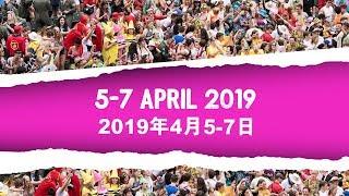 Cathay Pacific/HSBC Hong Kong Sevens 2019 - SAVE THE DATE!