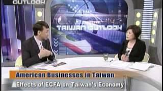 台灣宏觀電視─「TAIWAN OUTLOOK」吳王小珍 American Businesses in Taiwan 1