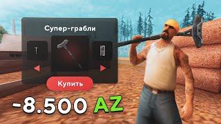 ПОЛУЧАЮ СУПЕР-ГРАБЛИ за 8500AZ В ДЕНЬ на ARIZONA RP GTA SAMP