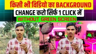 without green screen change background  Remove Video Background Without Green Screen@ManojDey